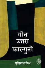 Geet Uttara Falguni cover image