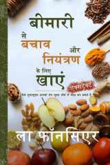 Bimari se Bachav aur Niyantran ke liye Khaye (Extract Edition) Full Color Print cover image