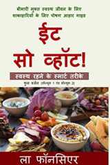 Eat So What! Swasth Rehne ke Smart Tarike (Full version) Full Color Print cover image