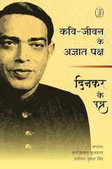 Kavi Jeevan Ke Agyat Paksh : Dinkar Ke patra cover image