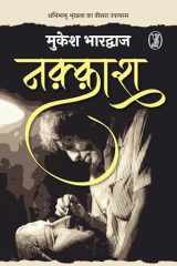 Nakkash cover image