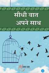 Seedhi baat apne saath cover image