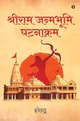Shree Ramjanambhumi Ghatnakram cover image