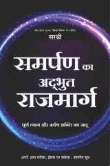 Samarpan Ka Adbhut Rajmarg (Hindi) Purna Tyag Aur Arpan Shakti Ka Jadu cover image