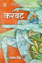 Karwat cover image