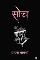 Soch cover image