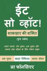 Eat So What! Shakahar ki Shakti (Full version) cover image