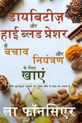 Diabetes aur High Blood Pressure se Bachav aur Niyantran ke liye Khaye cover image