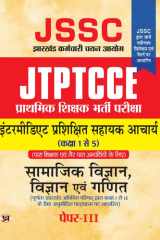 Jssc Jtptcce Primary Teacher Recruitment Exam- Intermediate Trained Assistant Professor Acharya: Social Science, Science and Maths Paper-Iii For Class 1 To 5 JSSC JTPTCCE Primary Teacher Recruitment Exam- Intermediate Trained Assistant Professor Acharya:  cover image
