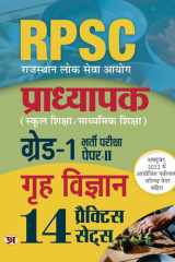Rpsc (Rajasthan Public Service Commission) Professor School Education / Secondary Education Recruitment Exam (Paper-Ii Home Science) Grade - 1 14 Practice Sets RPSC Professor School Education Recruitment Exam PAPER-II Home Science Grade - 1 14 Practice Se cover image