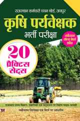 Rajasthan Agriculture Supervisor (कृषि पर्यवेक्षक) Krishi Paryavekshak Recruitment Exam Book With 20 Practice Sets Book In Hindi Rajasthan Agriculture Supervisor कृषि पर्यवेक्षक Krishi Paryavekshak Recruitment Exam: 20 Practice Sets Book In Hindi cover image