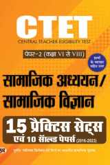 Ctet Central Teacher Eligibility Test Paper-2 (Class 6 - 8) Samajik Adhyayan/Samajik Vigyan (Social Study / Social Science) 10 Solved Papers & 15 Practice Sets Bestseller Book by Team Prabhat: CTET Central Teacher Eligibility Test Paper-2 Class 6 - 8 Sama cover image