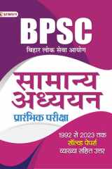 Bpsc Bihar Lok Seva Aayog Samanya Adhyayan (General Studies) Prarambhik Pareeksha 1992 Se 2023 Tak Solved Papers Bestseller Book by Team Prabhat: BPSC Bihar Lok Seva Aayog Samanya Adhyayan General Studies Prarambhik Pareeksha 1992 Se 2023 Tak Solved Paper cover image