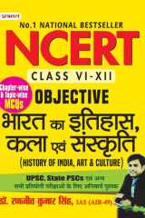Ncert Objective Bharat Ka Itihas, Kala Evam Sanskriti (History of India, Art & Culture) For Upsc, State Pscs and Other Competitive Exams Bestseller Book by IAS AIR-49 Dr. Ranjit Kumar Singh: NCERT Objective Bharat Ka Itihas, Kala Evam Sanskriti History of cover image