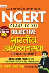 Ncert Objective Bhartiya Arthvyavastha (Indian Economy) For Upsc, State Pscs and Other Competitive Exams Bestseller Book by IAS AIR-49 Dr. Ranjit Kumar Singh: NCERT Objective Bhartiya Arthvyavastha Indian Economy for UPSC, State PSCs and Other Competitive cover image