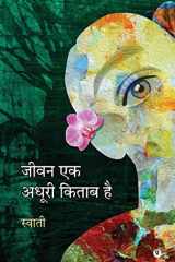Jeewan Ek Adhoori Kitaab Hai cover image