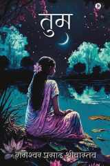 Tum cover image