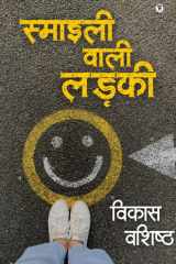 Smiley Wali Ladki / ??????? ???? ????? cover image