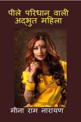 Wonder Women in Yellow / पीले परिधान वाली अद्भुत महिला cover image