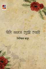 Peele Kagaz Sookhi Syahi cover image