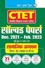 CTET : 21 Solved Papers (Dec. 21 to Feb. 23) – Paper-II (Class 6 to 8) for Social Studies Teachers cover image