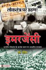 Loktantra Par Grahan! Emergency (Bhartiye Loktnatra Ke Kalank Kaal Par Adharit Upanyas) Bestseller Book by Dr. Rashmi: Loktantra Par Grahan! EMERGENCY Bhartiye Loktnatra Ke Kalank Kaal Par Adharit Upanyas cover image