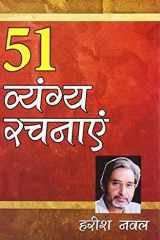 51 Vyangya Rachnayen (51 व्यंग्य रचनाएँ) cover image