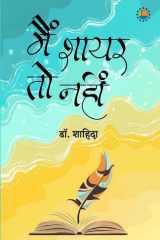 Mein Shayar to nahin cover image