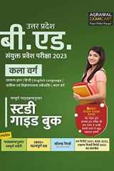Uttar Pradesh B.Ed Guidebook For 2021 Arts Entrance Exam cover image