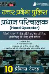 UP Police Head Operator Exam Preparation 2024 (Hindi Edition) - 10 Practice Mock Tests (2000 Solved MCQs) cover image