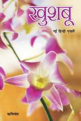 Khushaboo cover image