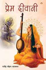 Prem Diwani (प्रेम दीवानी) cover image