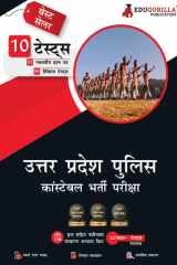 UP Police Constable Exam 2024 (Hindi Edition) - 8 Practice Mock Tests and 2 Previous Year Papers (1500 Solved Questions) cover image