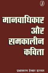 Manavadhikar Aur Samkaleen Kavita cover image