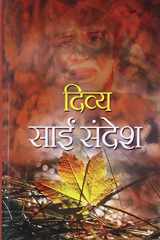 Divya Sai Sandesh cover image