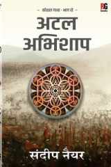 Part 2 - Atal Abhishap cover image