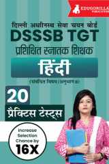 DSSSB TGT Hindi Exam Prep Book : (Concerned Subject - Section B) Trained Graduate Teacher - 20 Practice Tests cover image