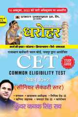 Dharohar Rajasthan Cet Level 10+2 (Senior Secondary Star) Bestseller Book by Kunwar Kanak Singh Rao: Dharohar Rajasthan CET Level 10+2 Senior Secondary Star cover image