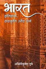 Bharat Itihas, Sanskriti Aur Dharma cover image