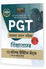 Examcart All PGT Shiksha shastra (Pedagogy) Practice Sets And Solved Papers Book For 2022 Exams in Hindi cover image