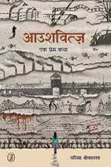 Aushwitz : Ek Prem Katha cover image