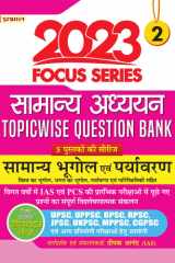 Focus Series : Samanya Adhyayan Topicwise Question Bank 2023 Samanya Bhugol Evam Paryavaran (Geography and Environment) Bestseller Book by Deepak Anand IAS: Focus Series : Samanya Adhyayan Topicwise Question Bank 2023 Samanya Bhugol Evam Paryavaran Geogra cover image