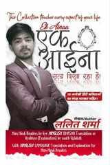 Ek Ainaa / एक आईना cover image