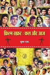 Film Safar : Kal Aur Aaj cover image