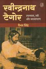 Ravindranath Tagore : Upanyas, Stri Aur Navjagran cover image