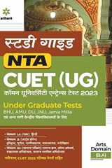 NTA CUET UG 2023 Arts Domain B.A Hindi cover image