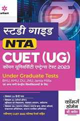 NTA CUET UG 2023 Commerce Domain B.com Hindi cover image