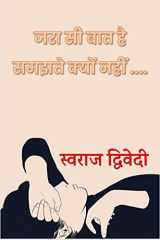Kash Tum Samjh Pate / काश तुम समझ पाते cover image