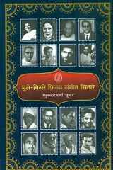 Bhoole-Bisre Film Sangeet Sitare cover image