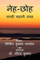Neh-Choh / नेह-छोह cover image